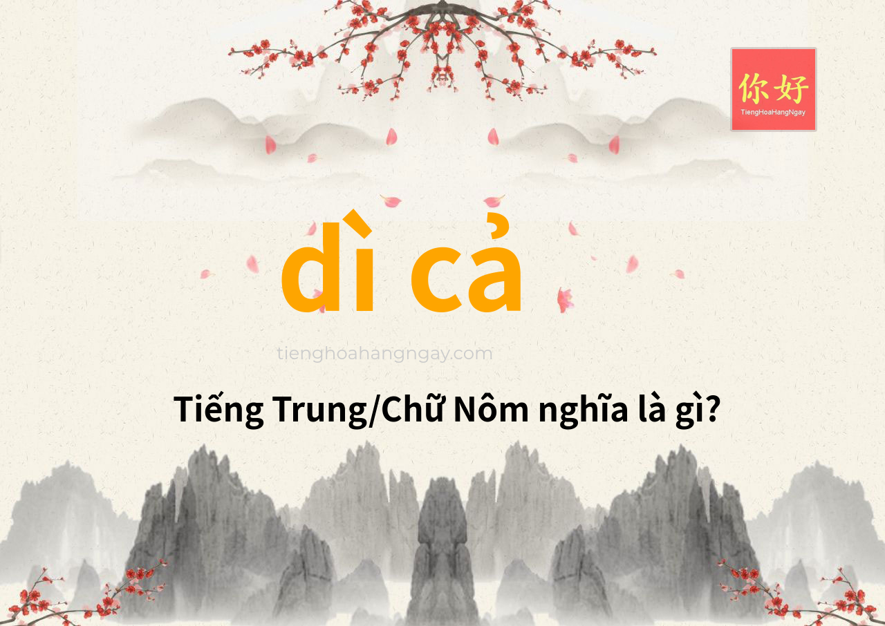 dì cả tiếng Trung là gì?